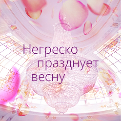 negresco